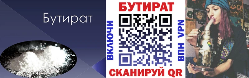 Бутират буратино  Пыталово 