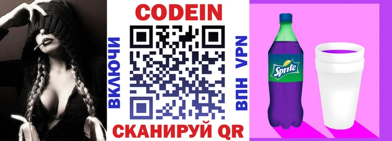 Codein Purple Drank  Пыталово 