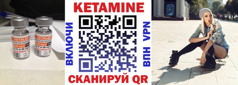 купить   Пыталово  Кетамин VHQ 